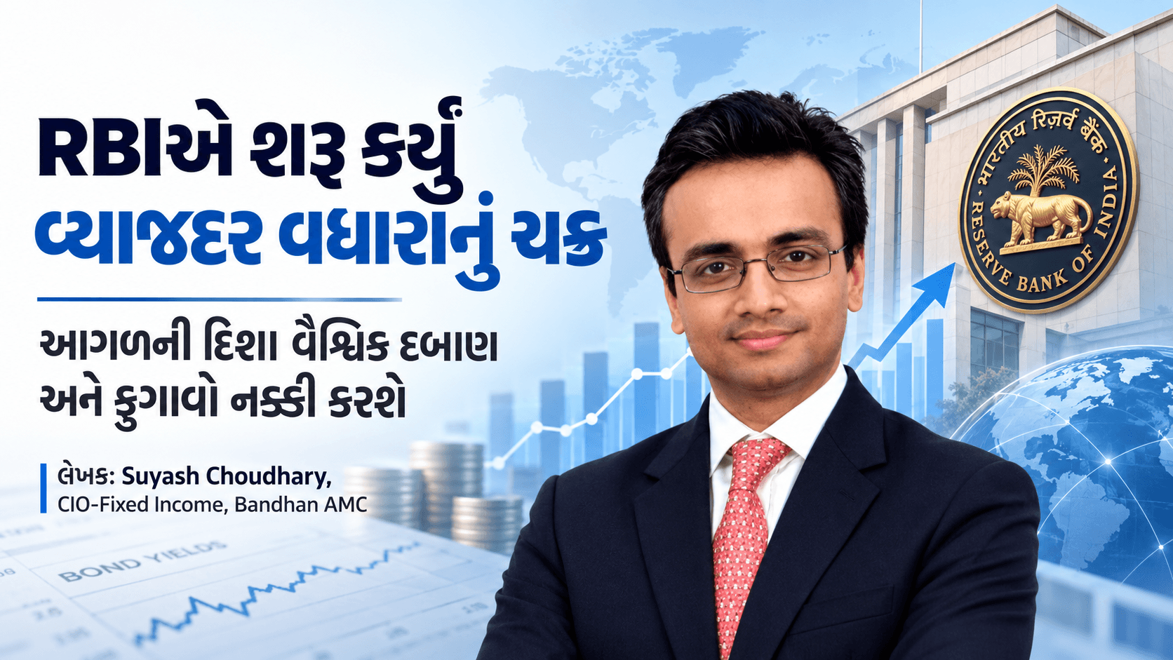 RBI