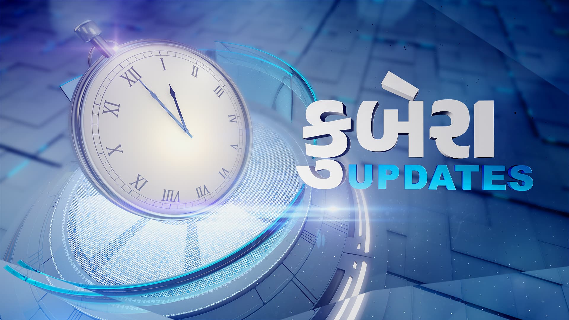 Kubera Update: બપોર સુધીના માર્કેટના મોટા સમાચાર : Kubera Now : 30 October 2026