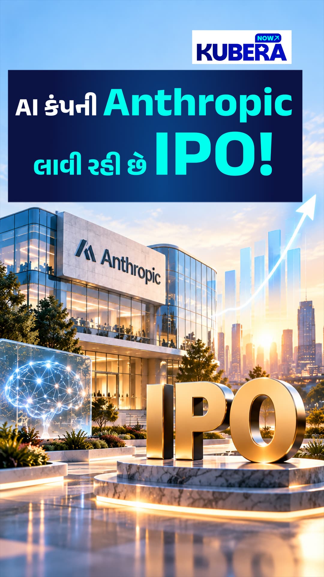 AI કંપની Anthropic લાવી રહી છે IPO!